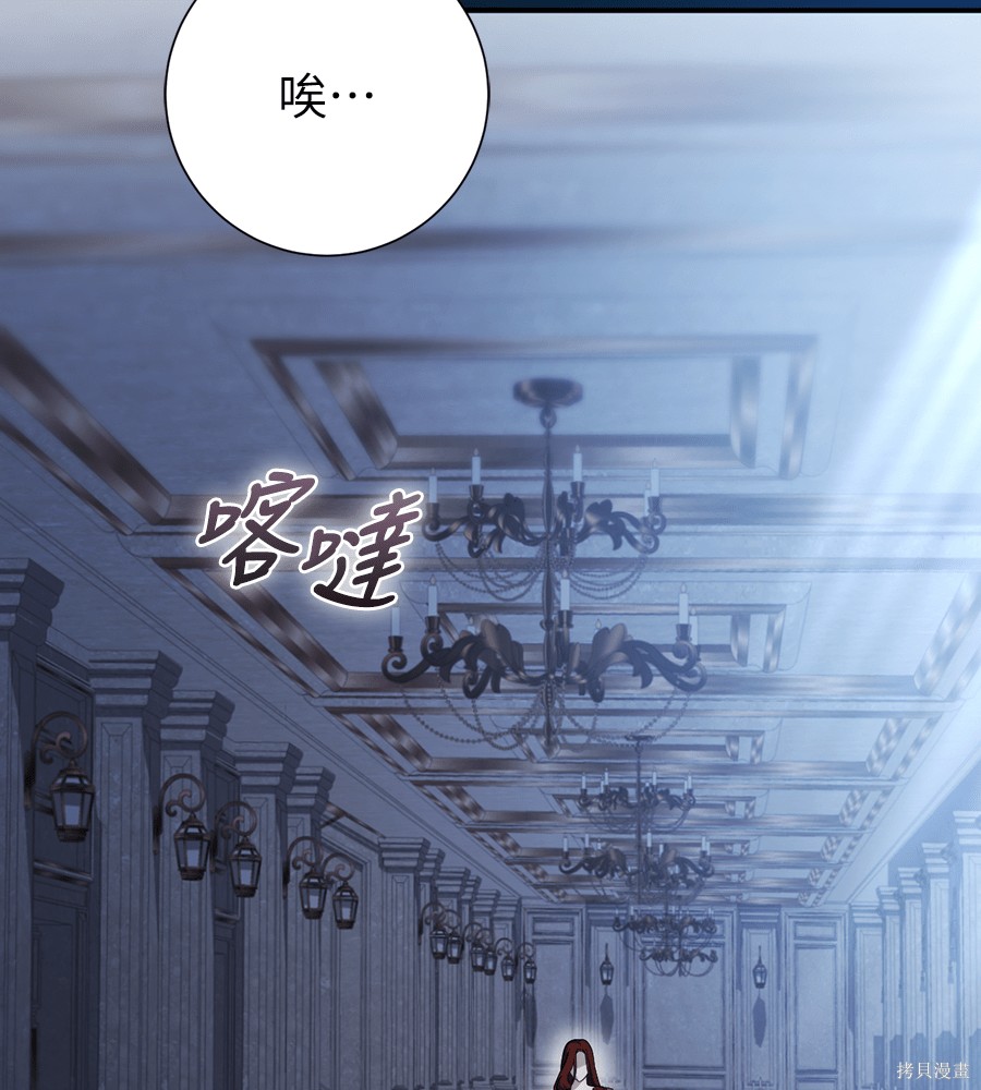 幸存王女的微笑之谜第91话在线观看 - 第12张