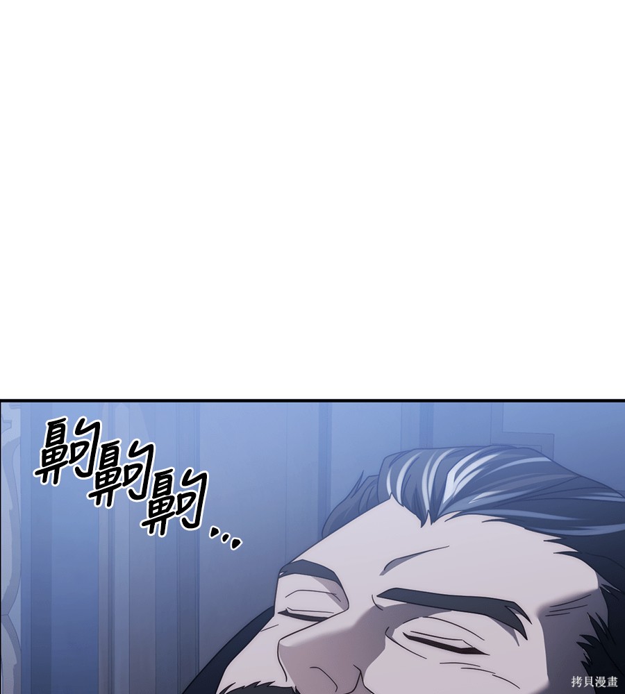 幸存王女的微笑之谜第91话在线观看 - 第4张