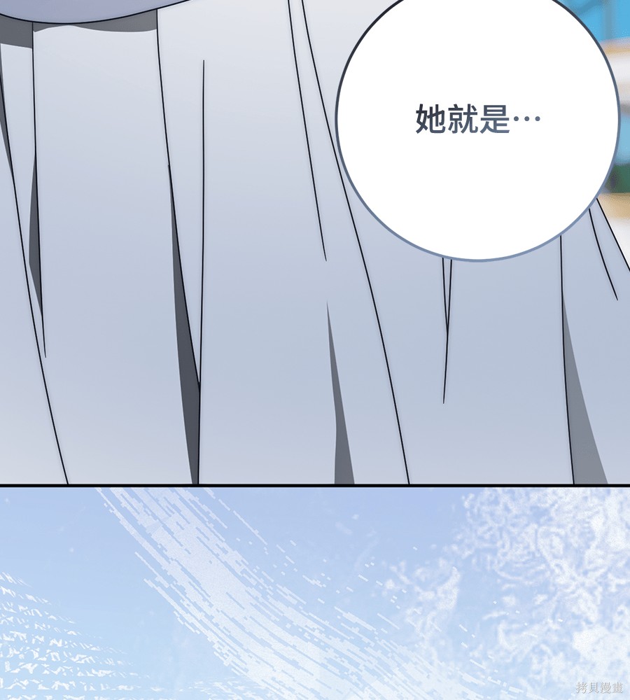 幸存王女的微笑之谜第92话在线观看 - 第184张