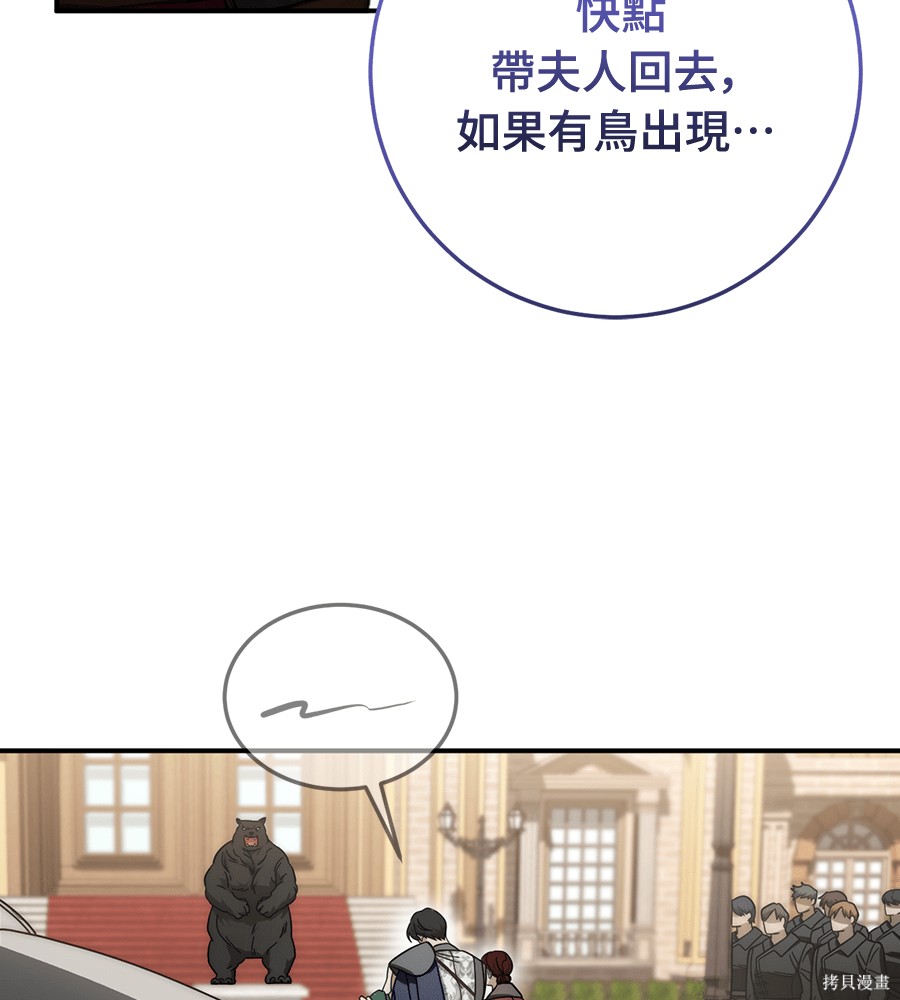 幸存王女的微笑之谜第92话在线观看 - 第176张