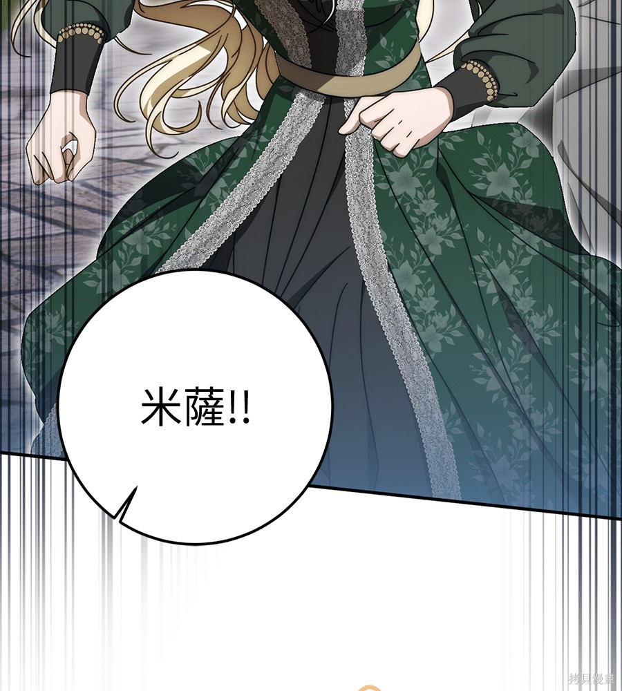 幸存王女的微笑之谜第92话在线观看 - 第172张