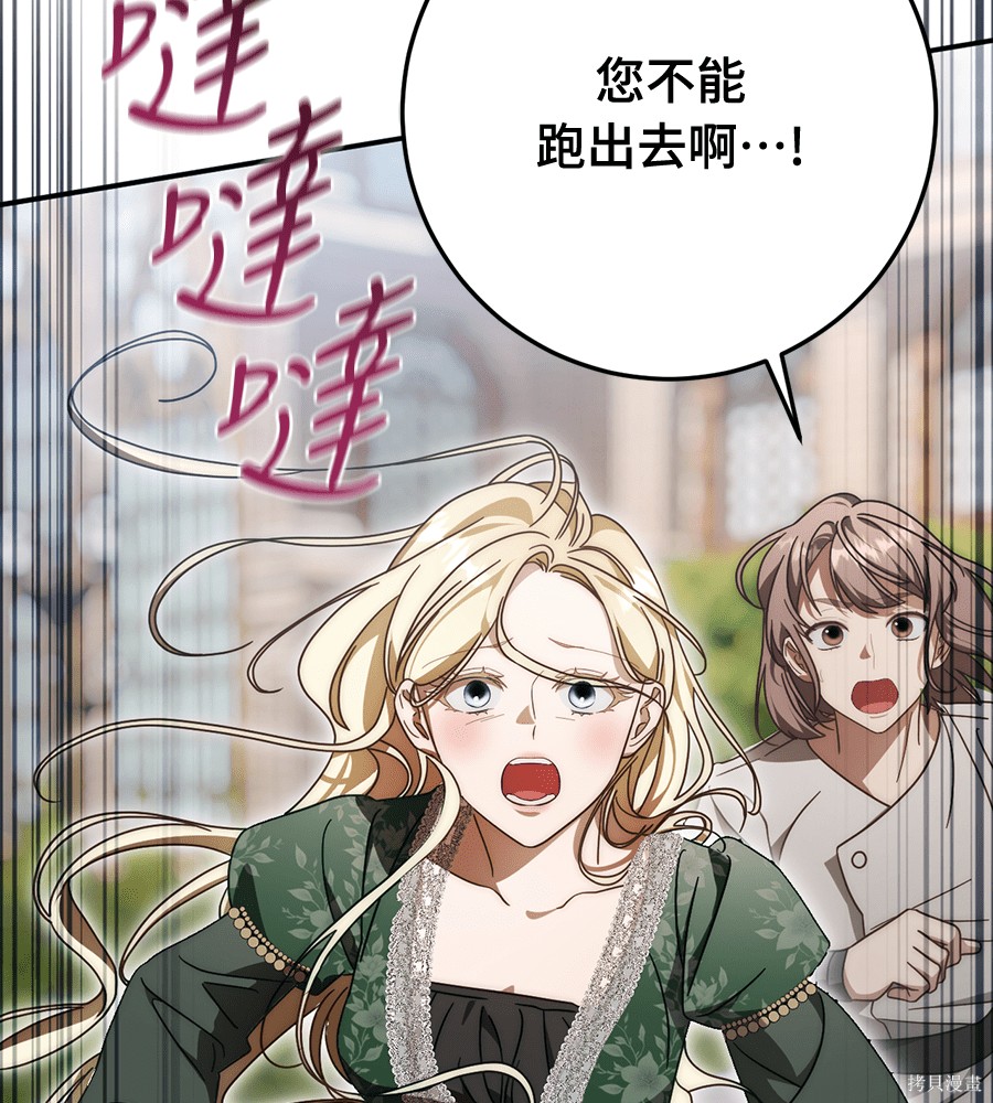 幸存王女的微笑之谜第92话在线观看 - 第171张