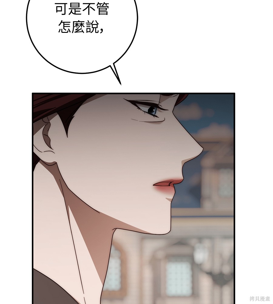 幸存王女的微笑之谜第92话在线观看 - 第167张