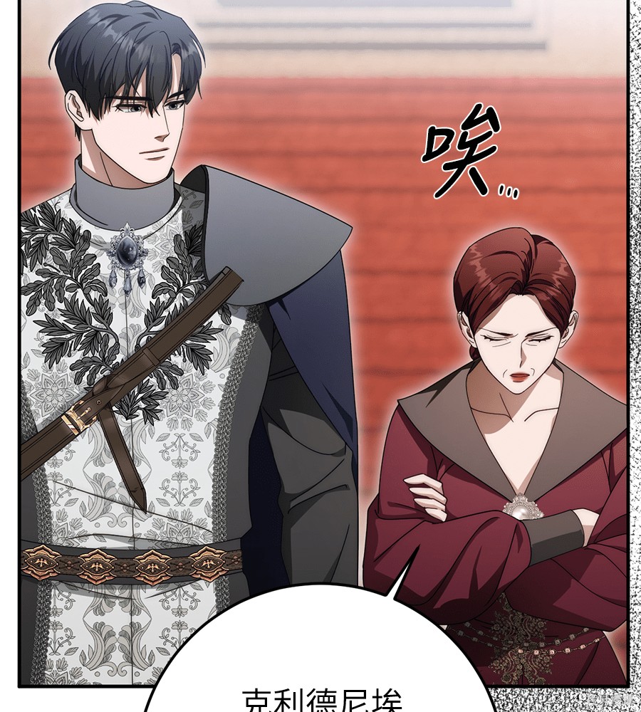 幸存王女的微笑之谜第92话在线观看 - 第160张