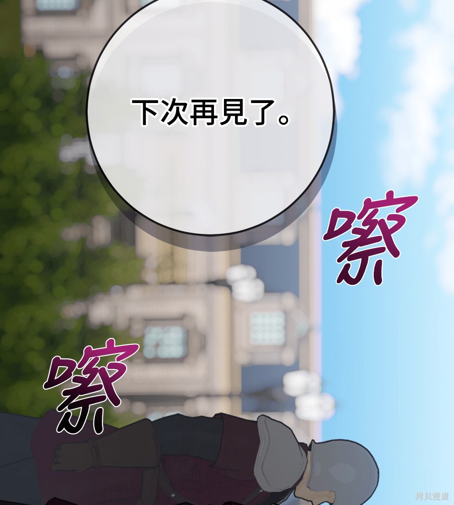 幸存王女的微笑之谜第92话在线观看 - 第147张