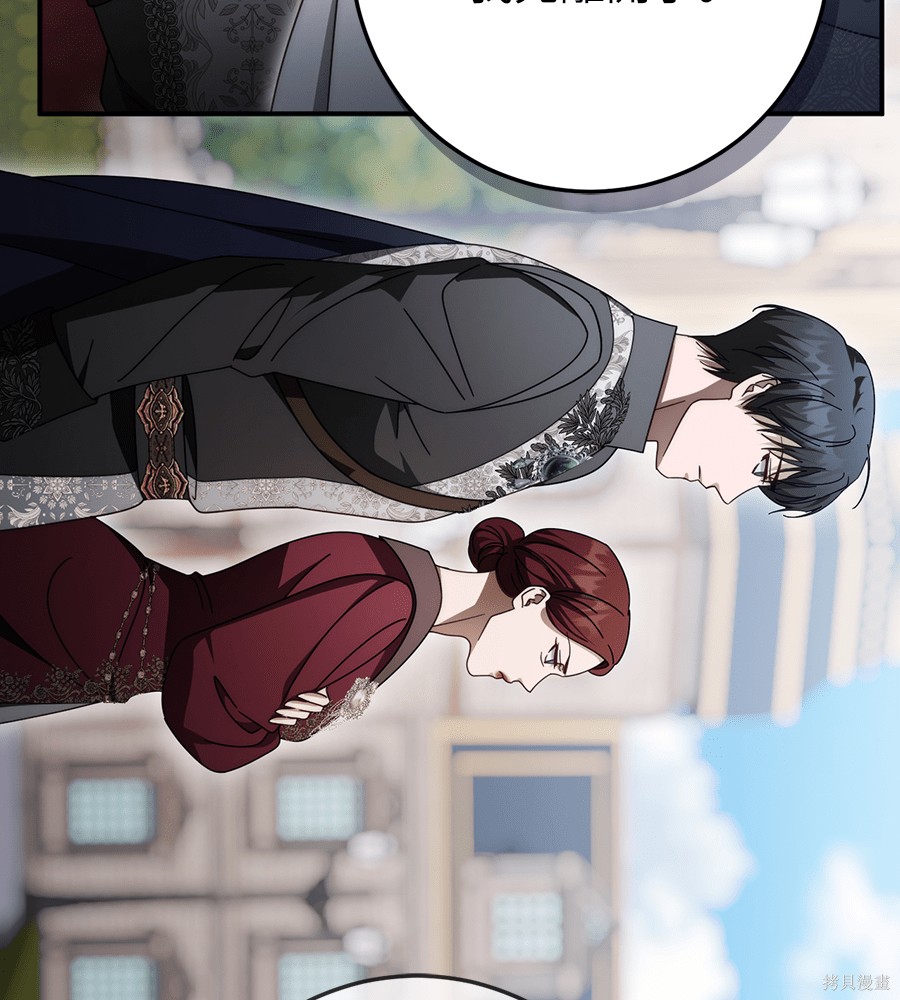 幸存王女的微笑之谜第92话在线观看 - 第146张