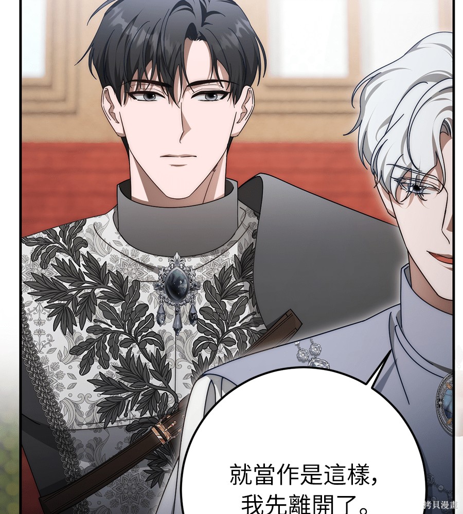 幸存王女的微笑之谜第92话在线观看 - 第145张
