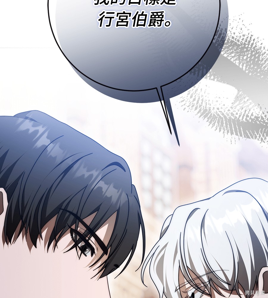 幸存王女的微笑之谜第92话在线观看 - 第139张