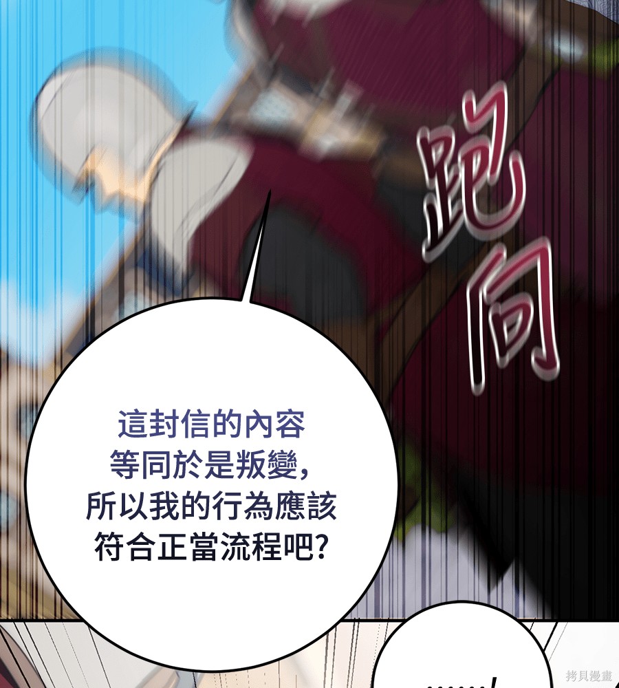 幸存王女的微笑之谜第92话在线观看 - 第123张