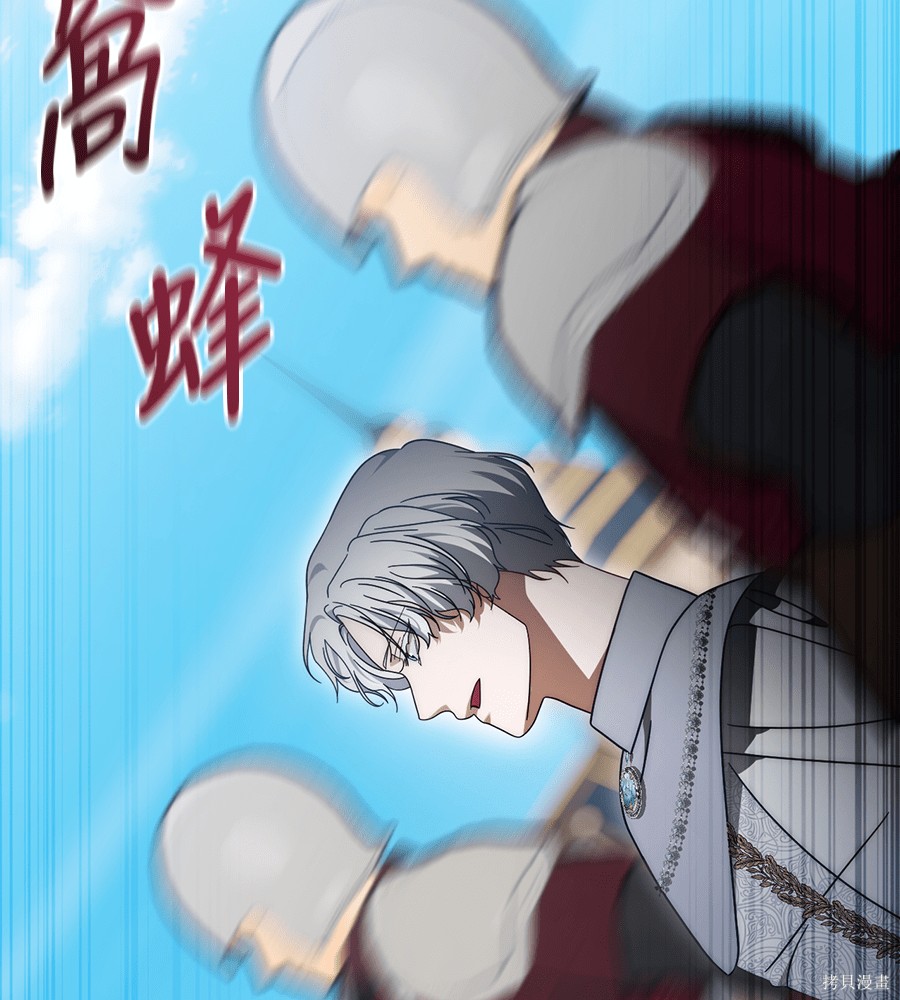 幸存王女的微笑之谜第92话在线观看 - 第122张