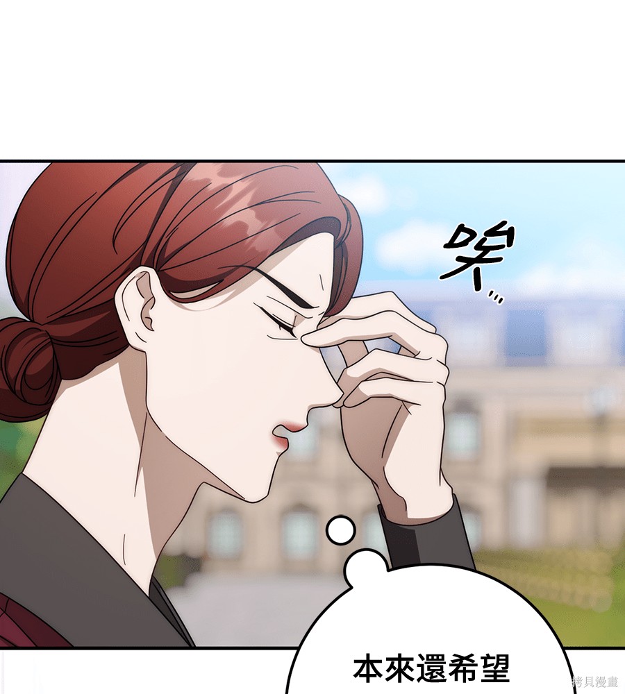 幸存王女的微笑之谜第92话在线观看 - 第109张