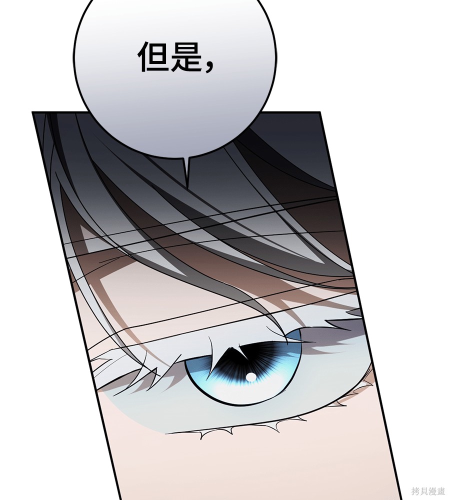 幸存王女的微笑之谜第92话在线观看 - 第85张