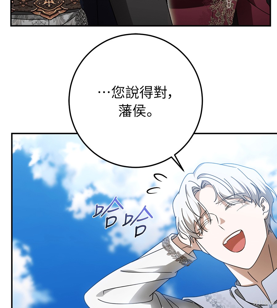幸存王女的微笑之谜第92话在线观看 - 第83张