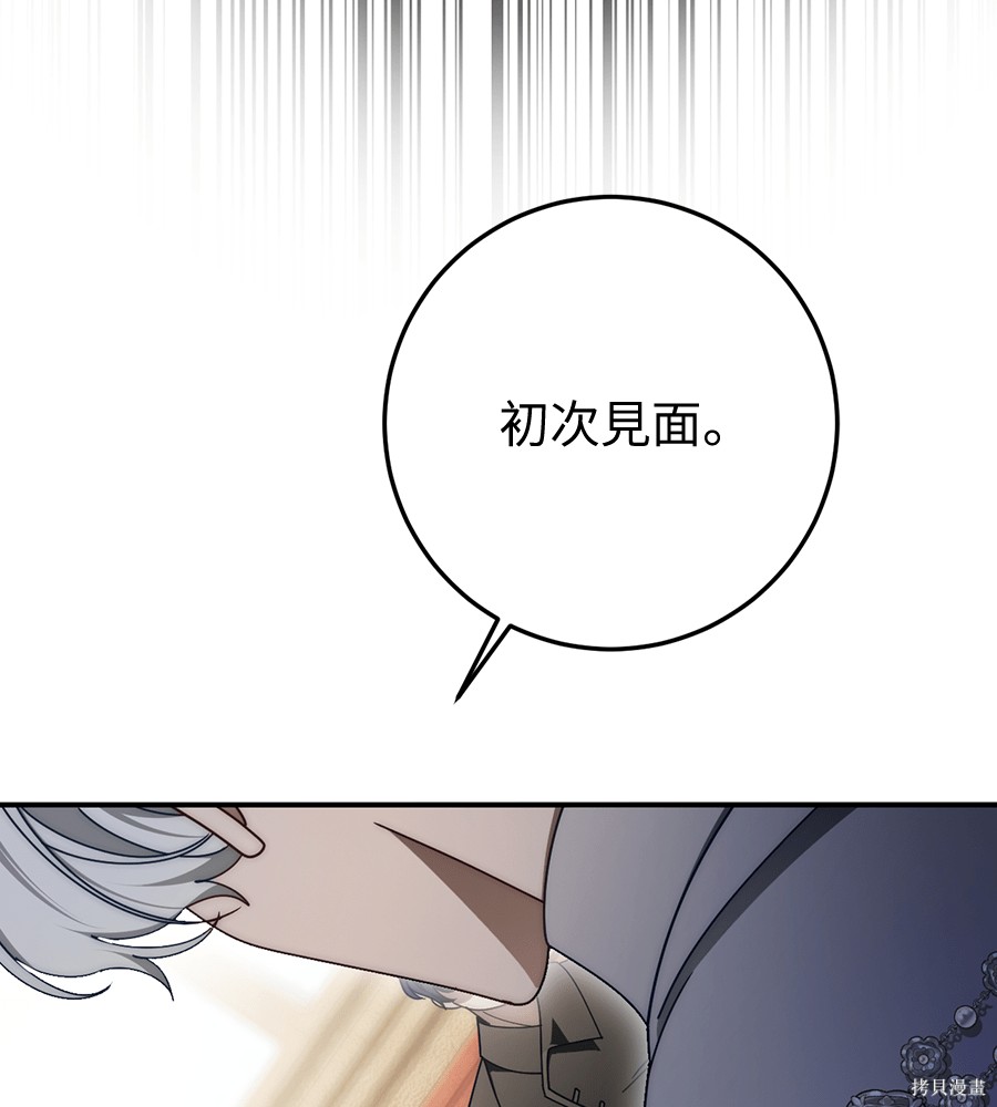 幸存王女的微笑之谜第92话在线观看 - 第66张
