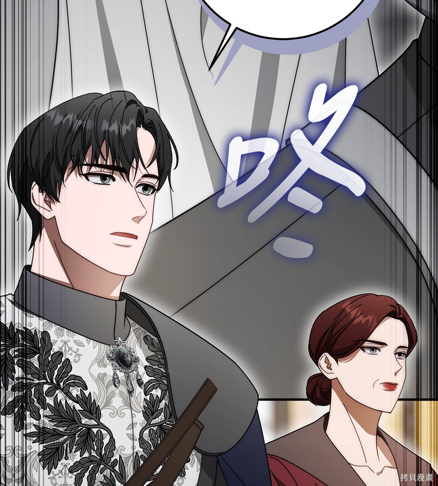 幸存王女的微笑之谜第92话在线观看 - 第64张