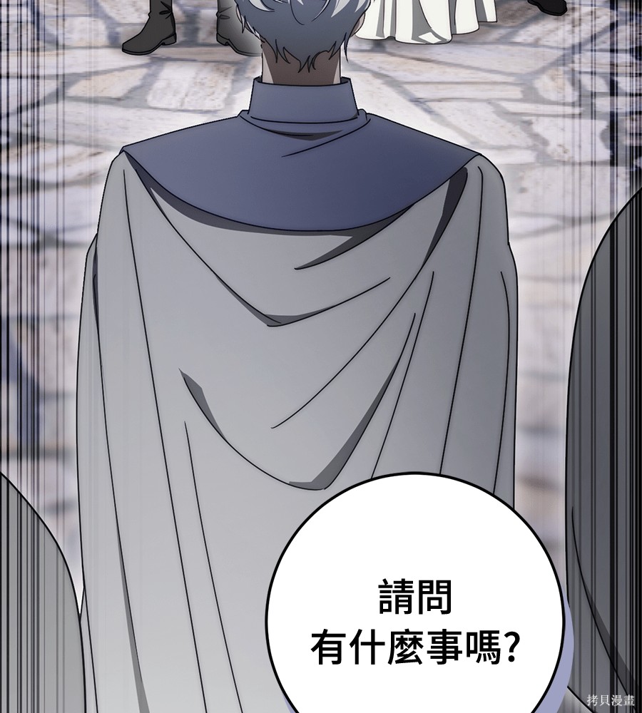 幸存王女的微笑之谜第92话在线观看 - 第63张