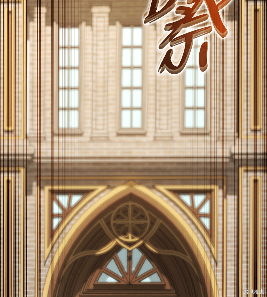 幸存王女的微笑之谜第92话在线观看 - 第61张