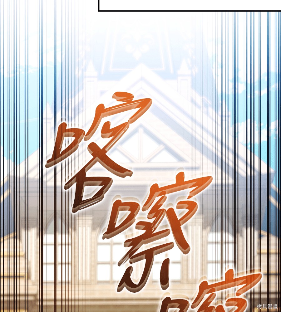 幸存王女的微笑之谜第92话在线观看 - 第60张