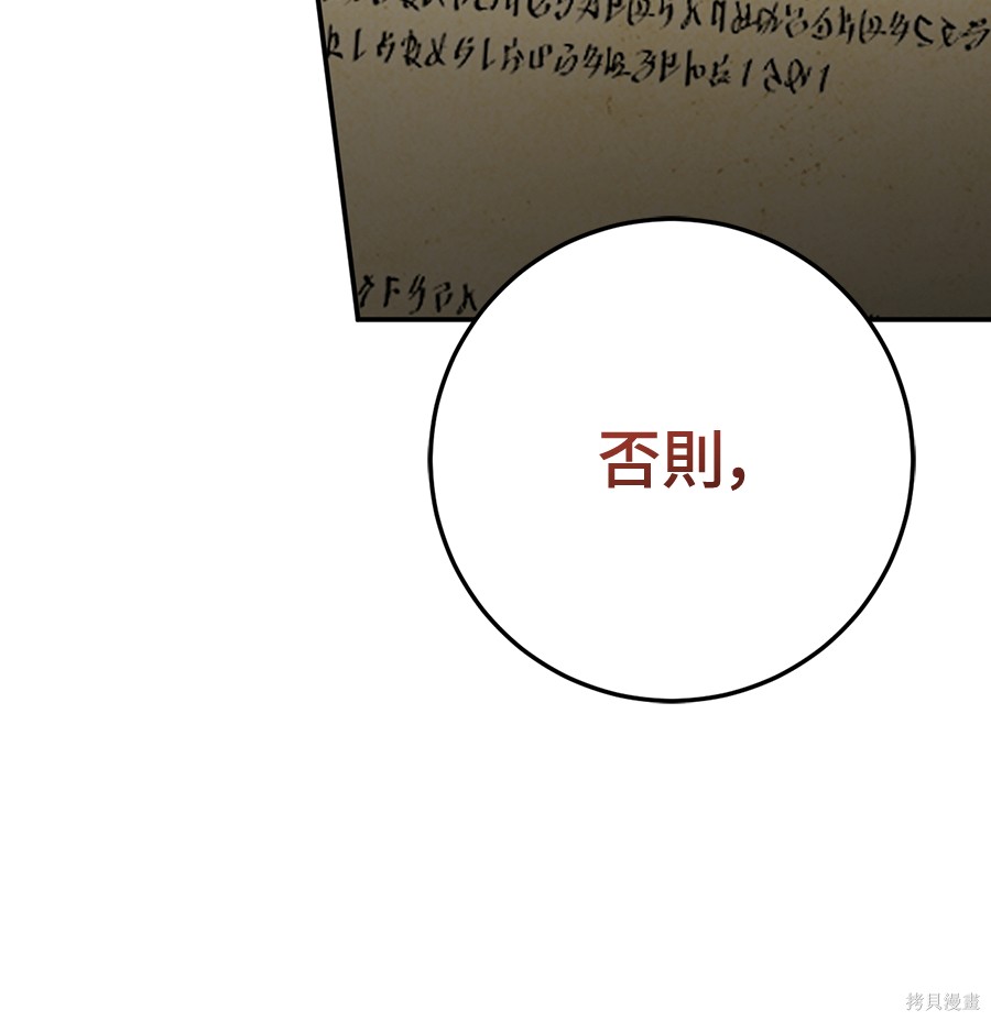 幸存王女的微笑之谜第92话在线观看 - 第54张