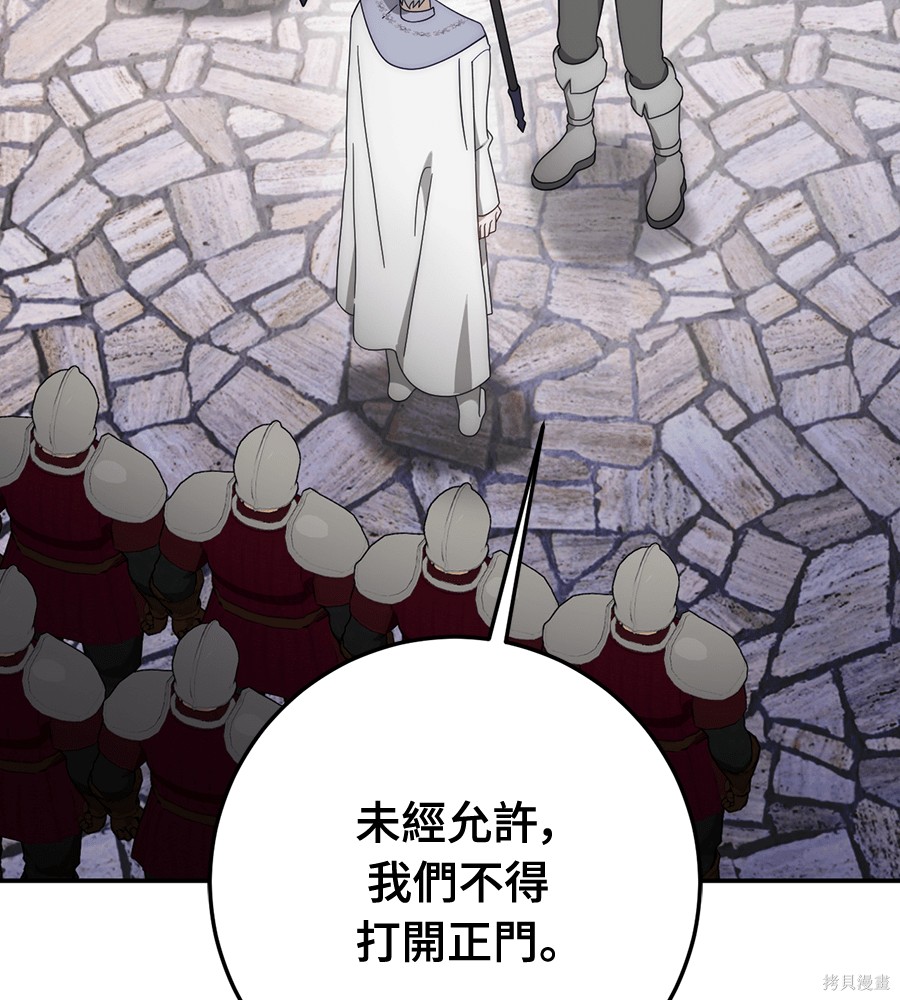 幸存王女的微笑之谜第92话在线观看 - 第46张
