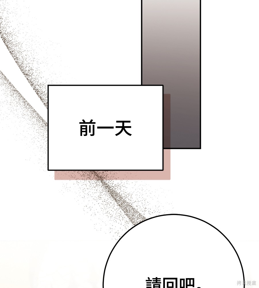幸存王女的微笑之谜第92话在线观看 - 第44张