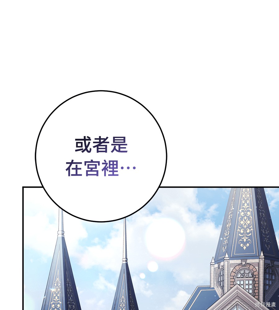 幸存王女的微笑之谜第92话在线观看 - 第41张