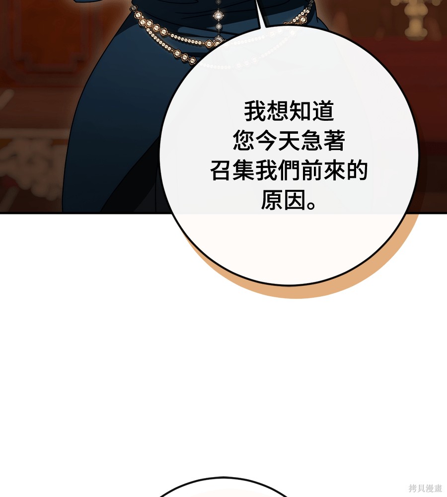 幸存王女的微笑之谜第92话在线观看 - 第15张