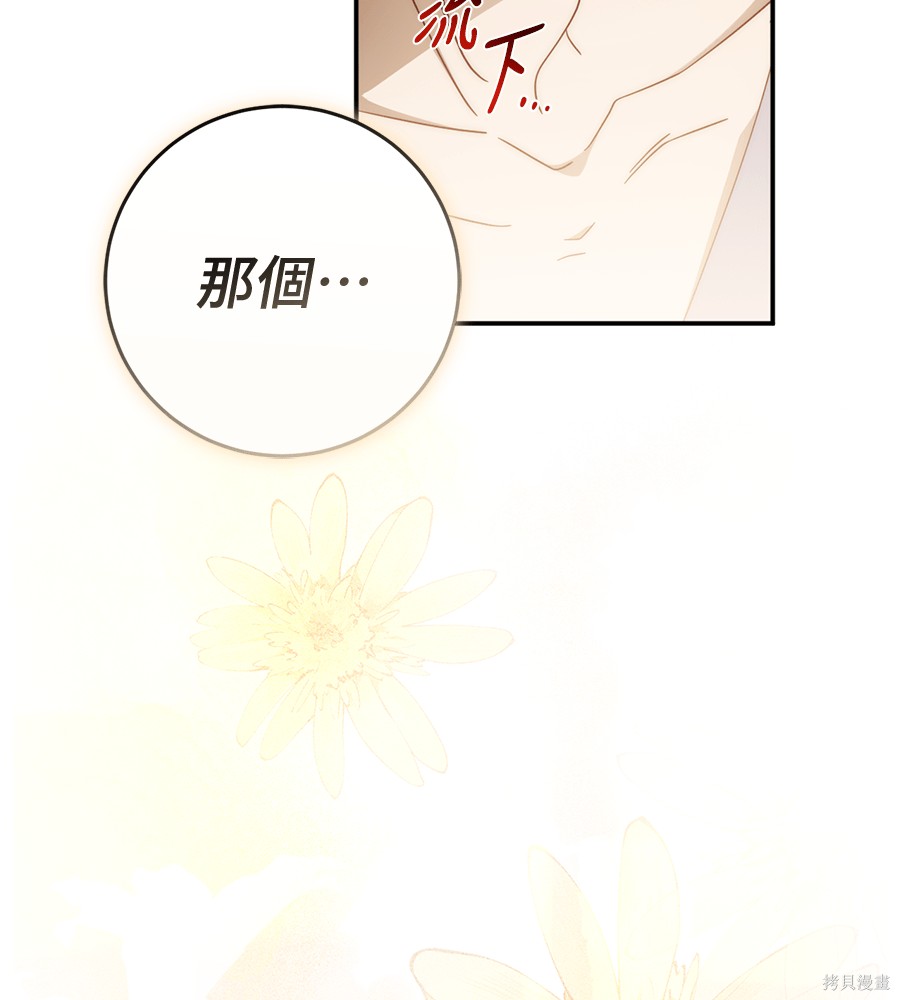 幸存王女的微笑之谜第93话在线观看 - 第204张