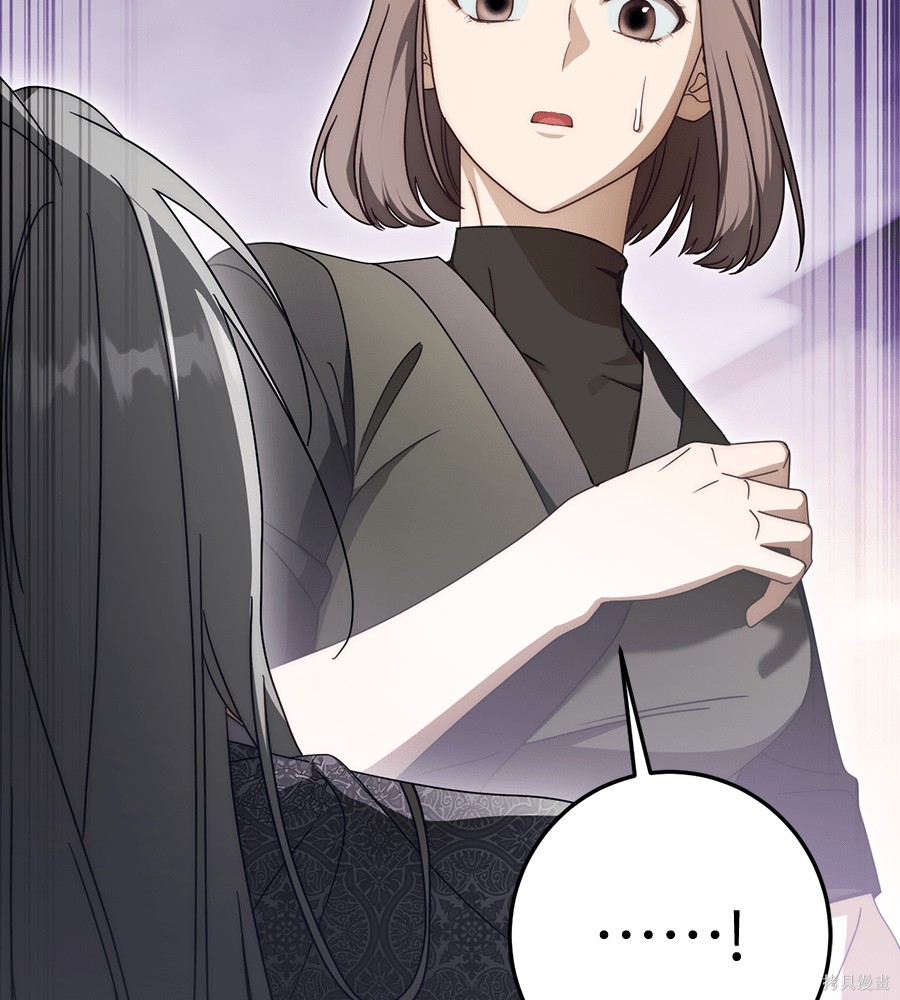 幸存王女的微笑之谜第93话在线观看 - 第202张