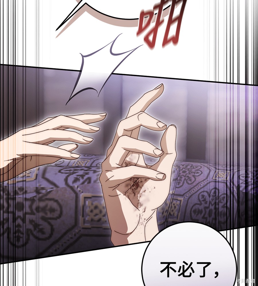 幸存王女的微笑之谜第93话在线观看 - 第200张