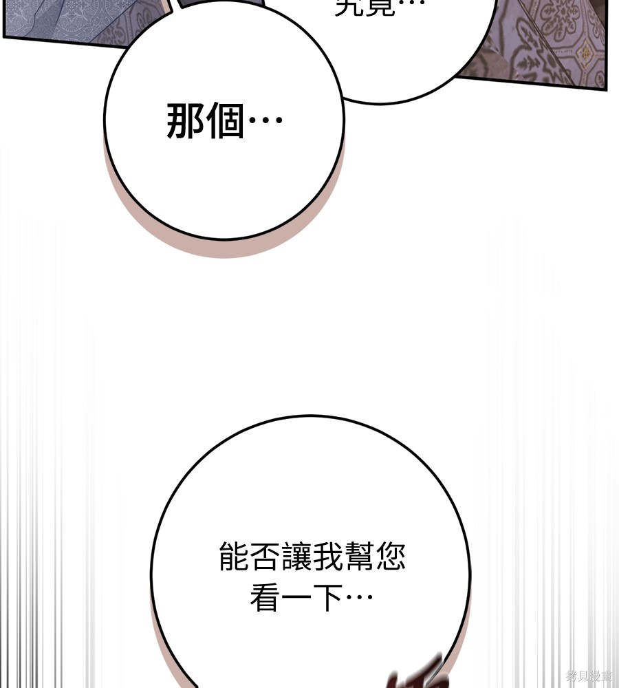 幸存王女的微笑之谜第93话在线观看 - 第199张