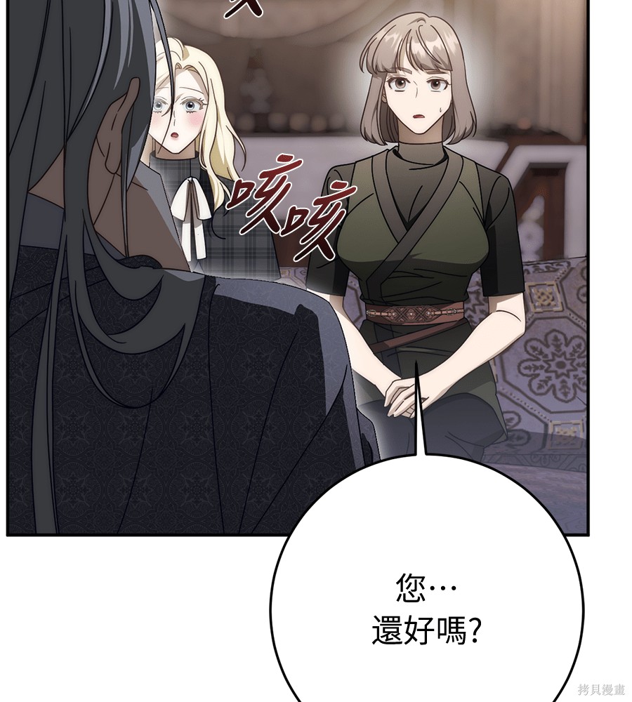 幸存王女的微笑之谜第93话在线观看 - 第196张