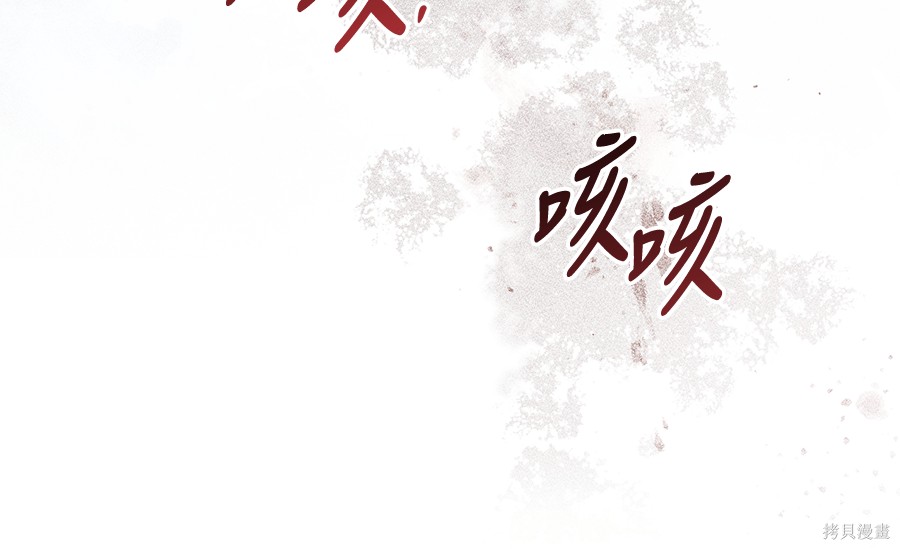 幸存王女的微笑之谜第93话在线观看 - 第194张