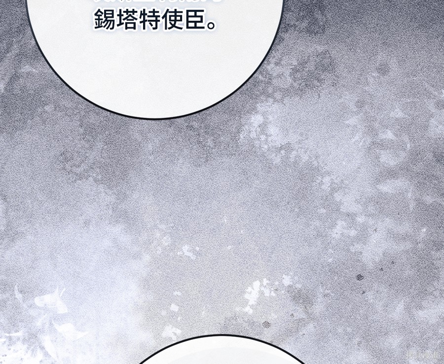幸存王女的微笑之谜第93话在线观看 - 第192张