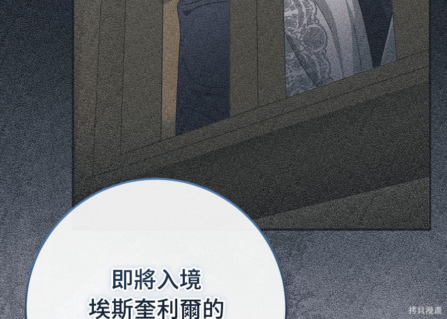 幸存王女的微笑之谜第93话在线观看 - 第191张