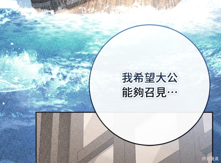 幸存王女的微笑之谜第93话在线观看 - 第189张
