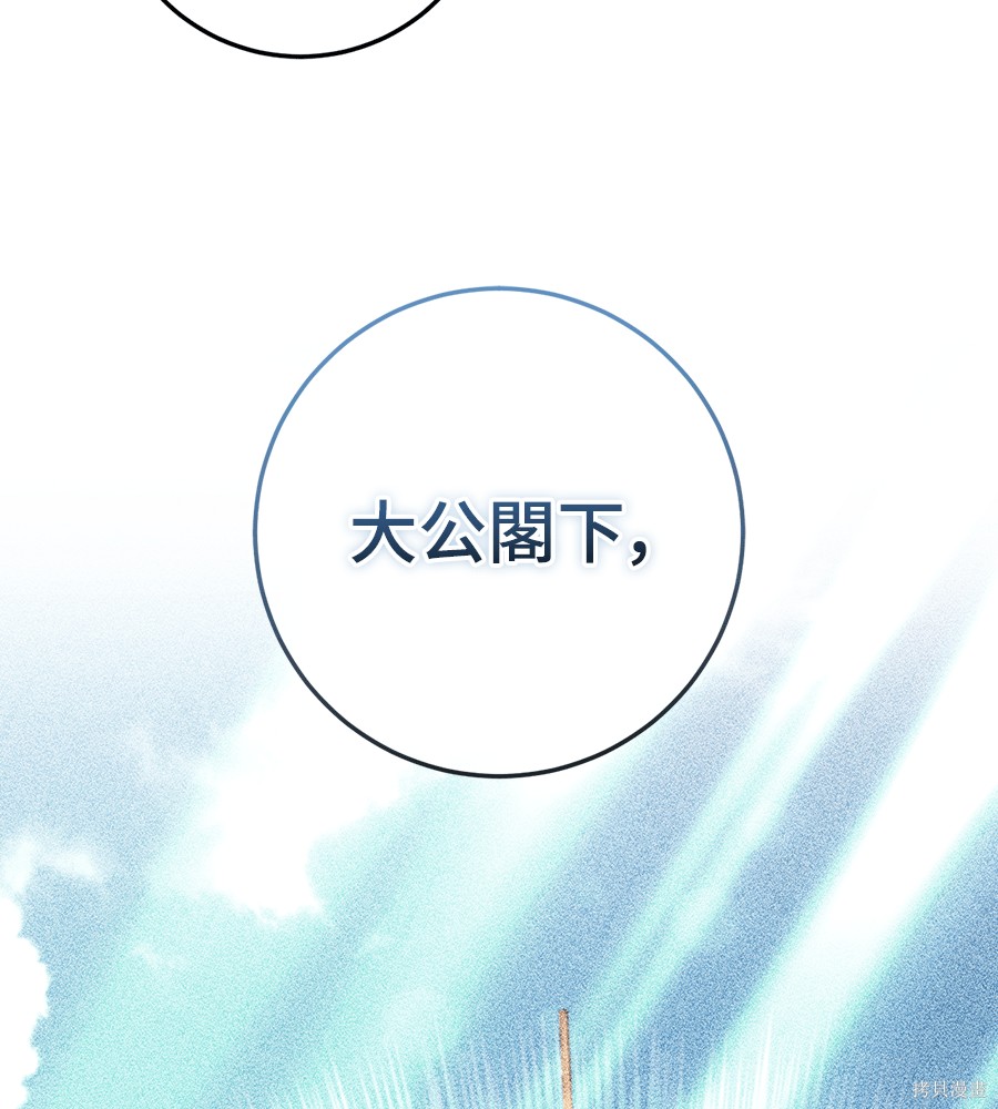 幸存王女的微笑之谜第93话在线观看 - 第186张