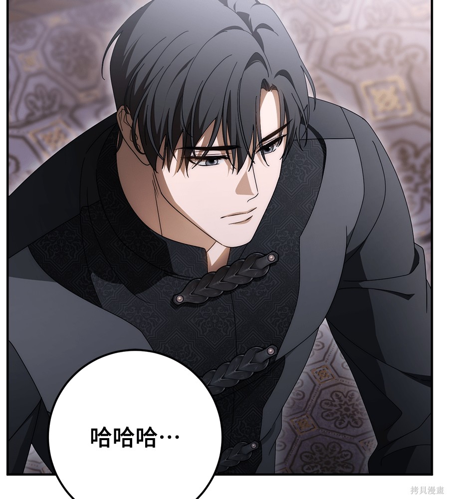 幸存王女的微笑之谜第93话在线观看 - 第185张