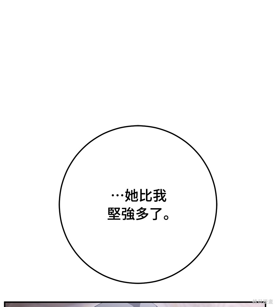 幸存王女的微笑之谜第93话在线观看 - 第184张