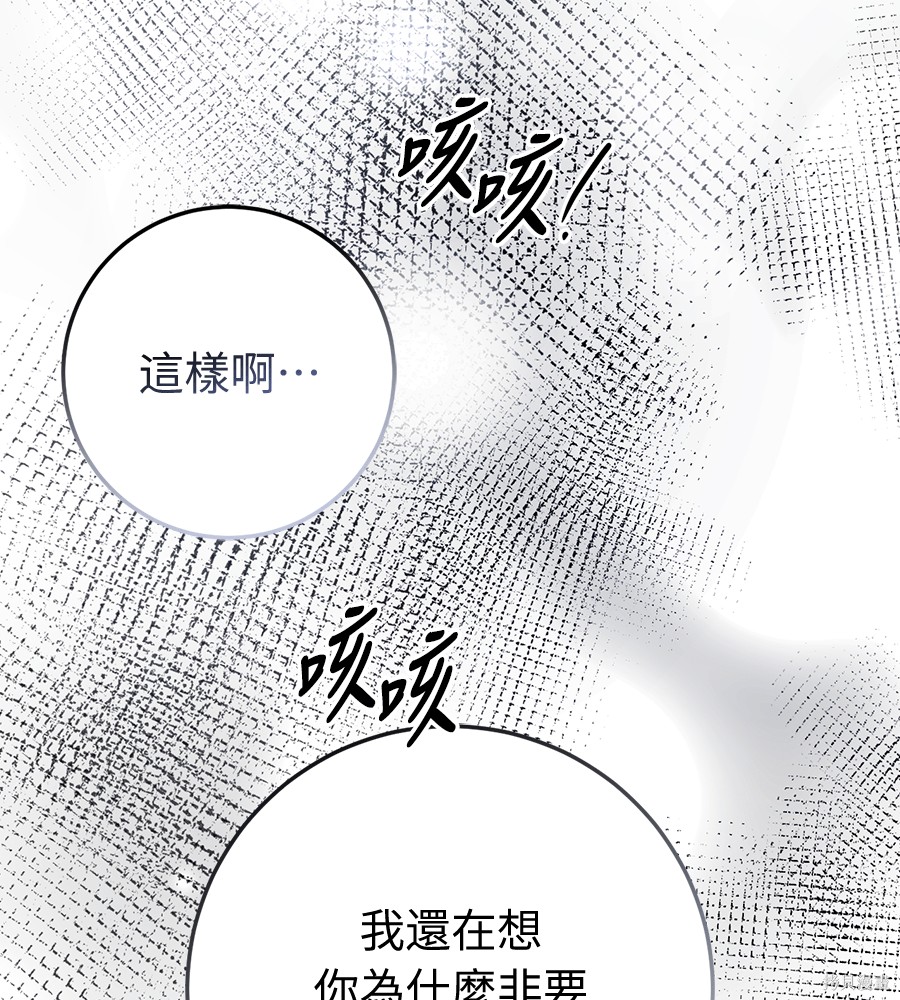 幸存王女的微笑之谜第93话在线观看 - 第181张