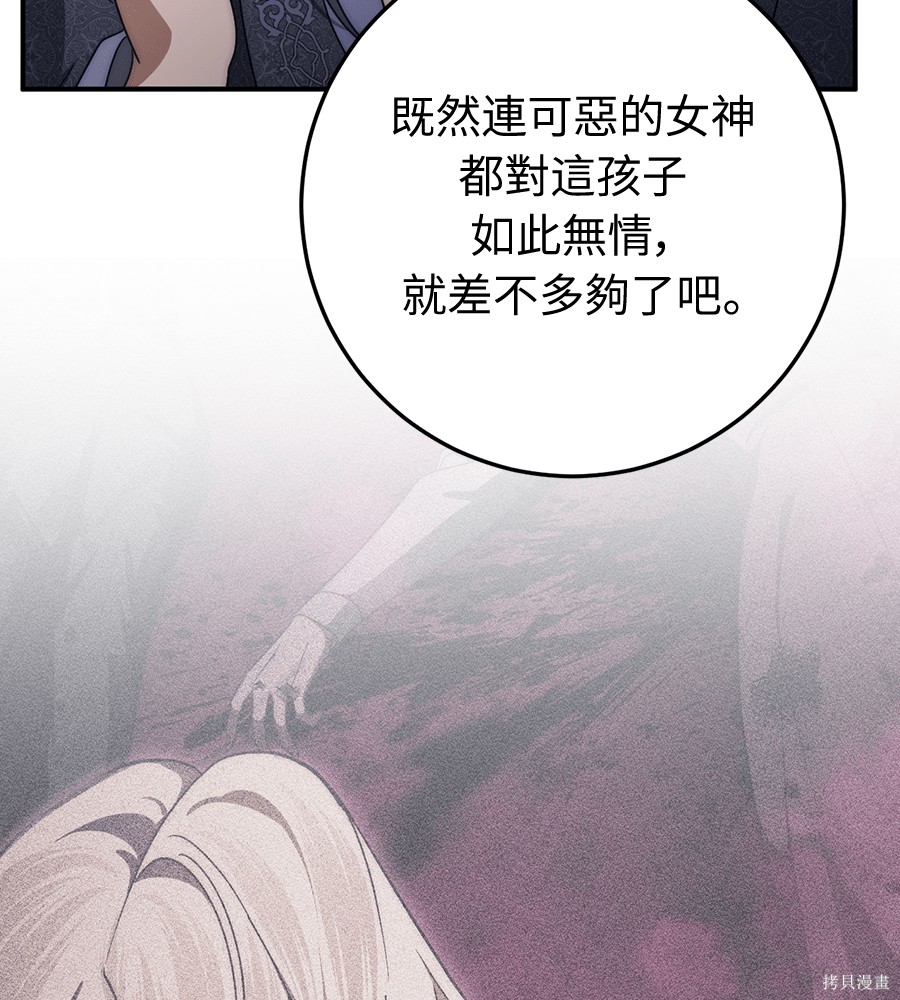 幸存王女的微笑之谜第93话在线观看 - 第171张