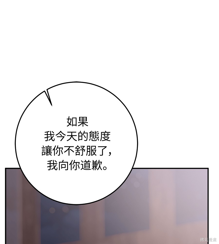 幸存王女的微笑之谜第93话在线观看 - 第169张