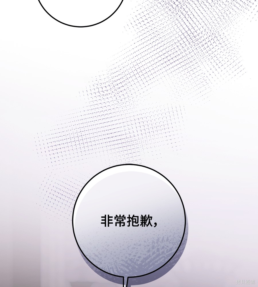 幸存王女的微笑之谜第93话在线观看 - 第165张