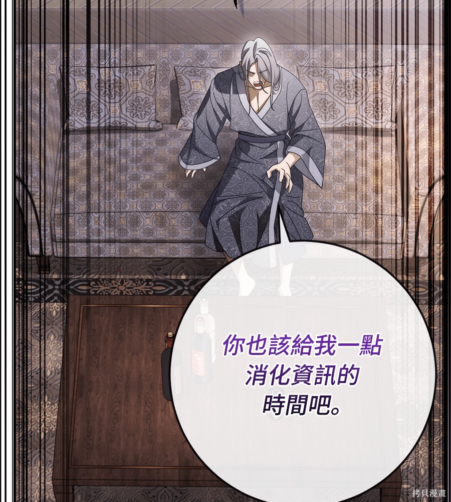 幸存王女的微笑之谜第93话在线观看 - 第159张