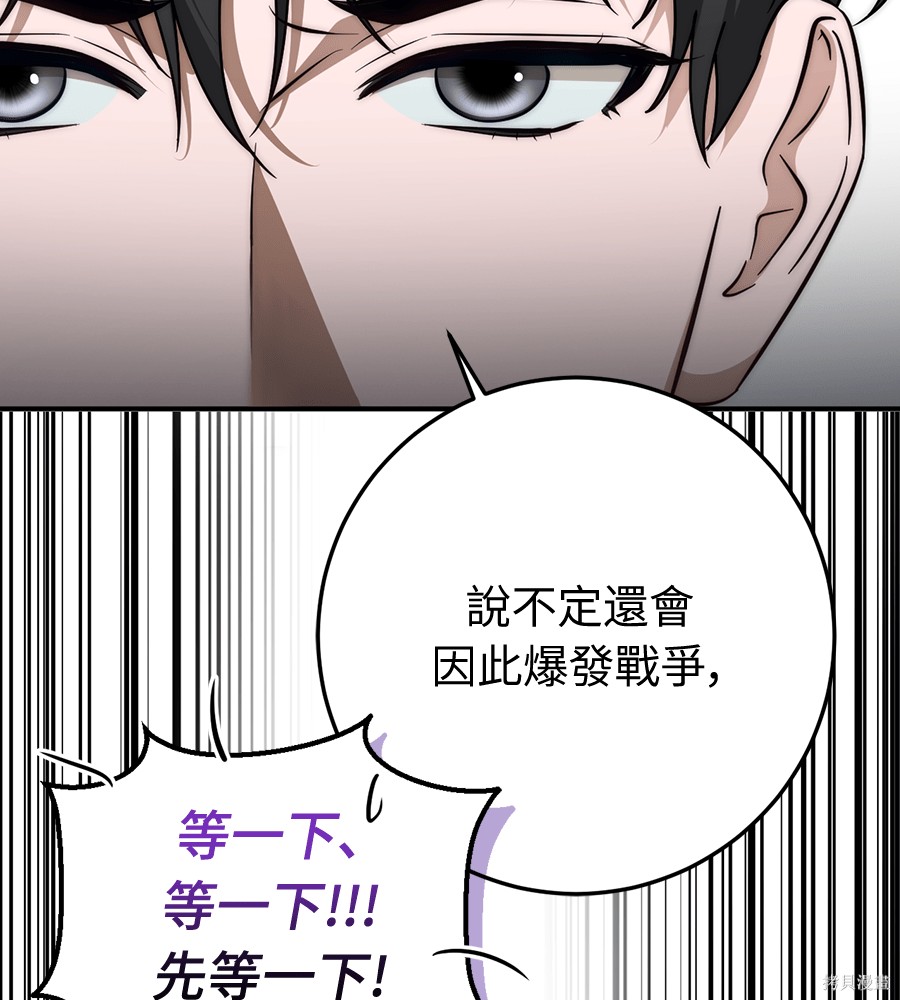 幸存王女的微笑之谜第93话在线观看 - 第157张