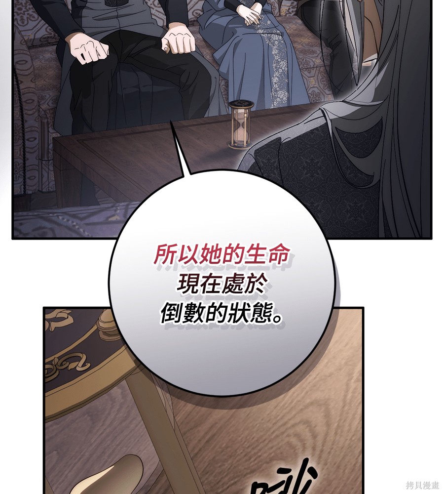 幸存王女的微笑之谜第93话在线观看 - 第154张