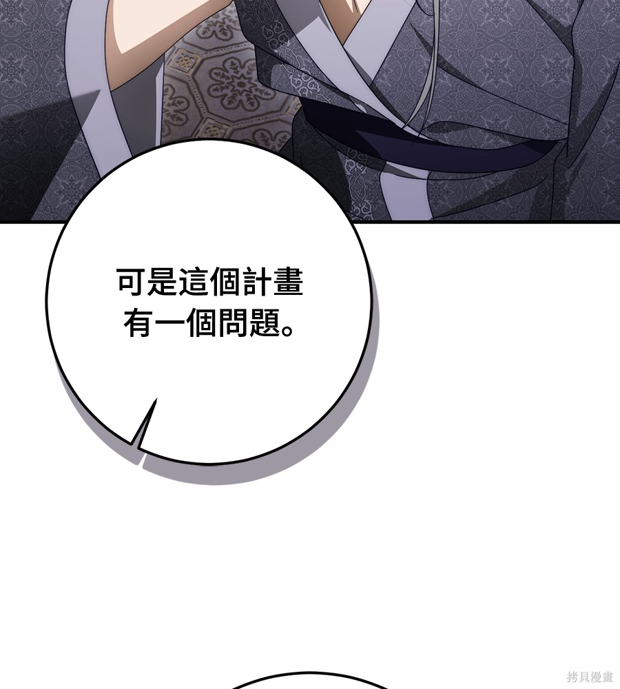 幸存王女的微笑之谜第93话在线观看 - 第152张
