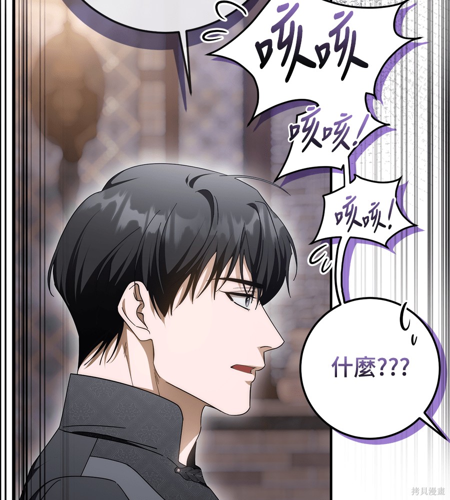 幸存王女的微笑之谜第93话在线观看 - 第149张