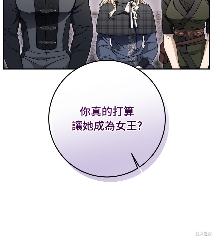幸存王女的微笑之谜第93话在线观看 - 第146张