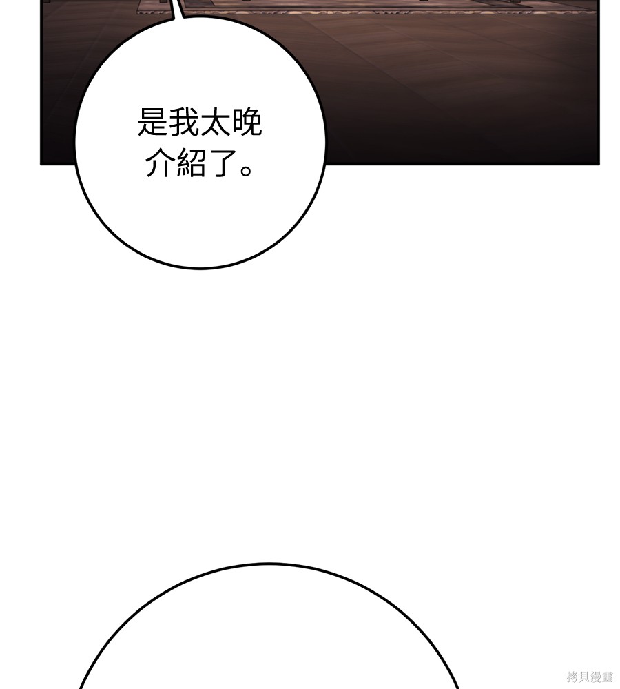 幸存王女的微笑之谜第93话在线观看 - 第144张